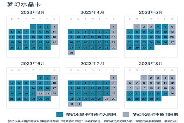 2023上海迪士尼梦幻水晶卡价格 上海迪士尼年卡有什么优惠