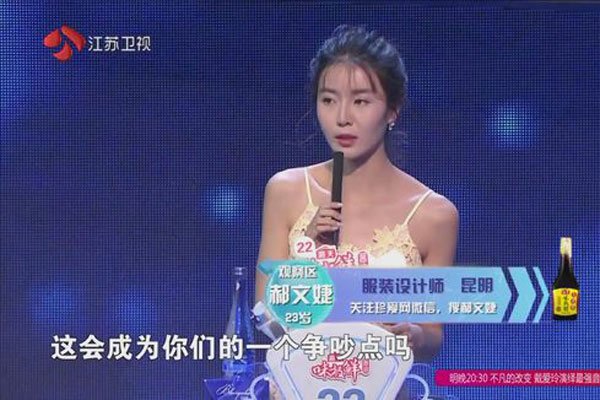 郝文婕个人资料 和胖子苏沛怎么样了