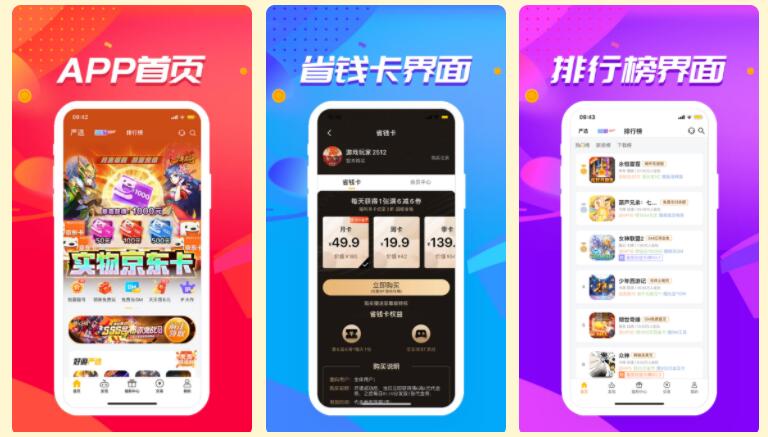 ios无限内购破解版游戏盒子32