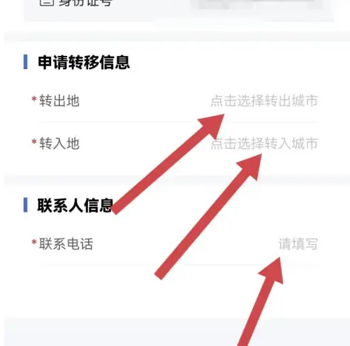 江苏医保云怎么转移医保 江苏医保云办理社保关系转移流程一览