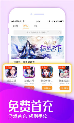 ios无限内购破解版游戏盒子大全18