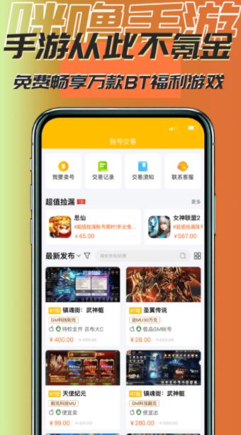 ios破解版手游app平台20