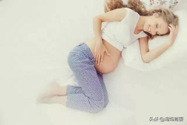 孕期要怎么睡才对胎儿好（怀孕后到底怎样睡才好）