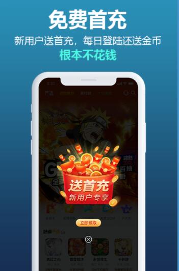 一元手游平台app6