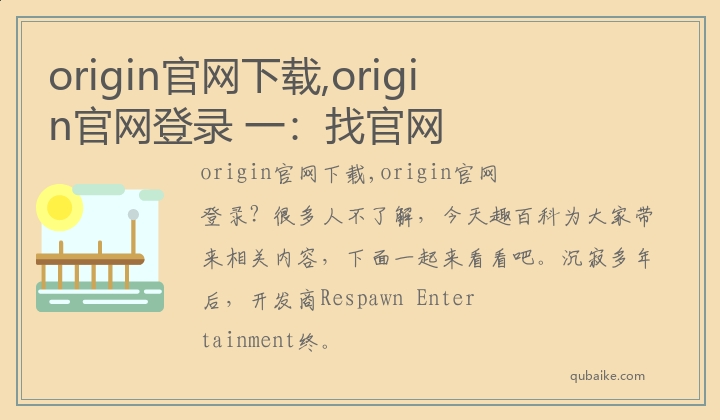 origin官网下载,origin官网登录 一：找官网