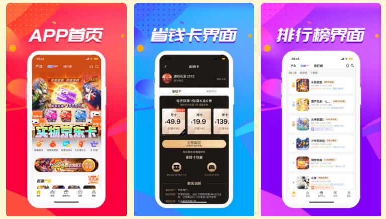 十大破解游戏盒子app排行榜32