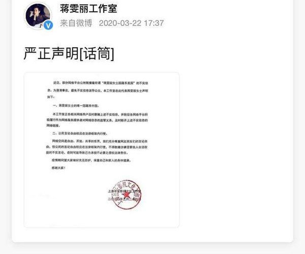 蒋雯丽国籍是哪国人 她加入了美国国籍吗