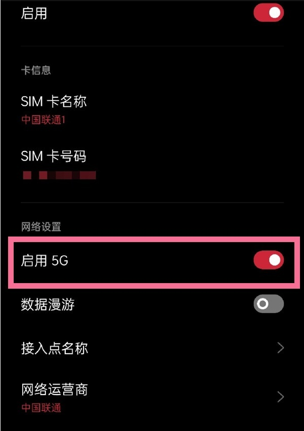 iqooz7的5g怎么变回4g iqooz7关闭5g网络方法一览