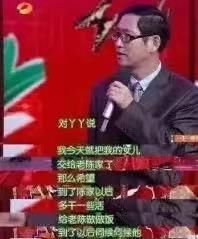 陈思诚把丫丫送人 二人官宣离婚的语言成了格言