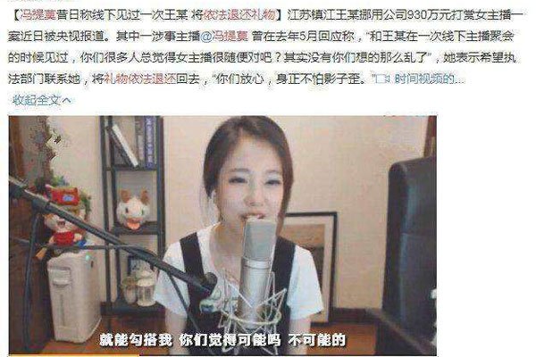 冯提莫会计事件始末 会计门160万事件是什么