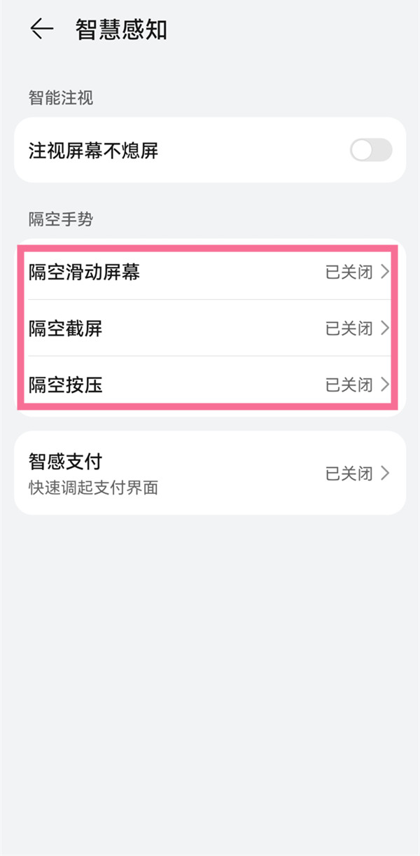 荣耀Magic5Pro隔空截屏怎么设置 荣耀手机开启隔空手势截屏方法一览