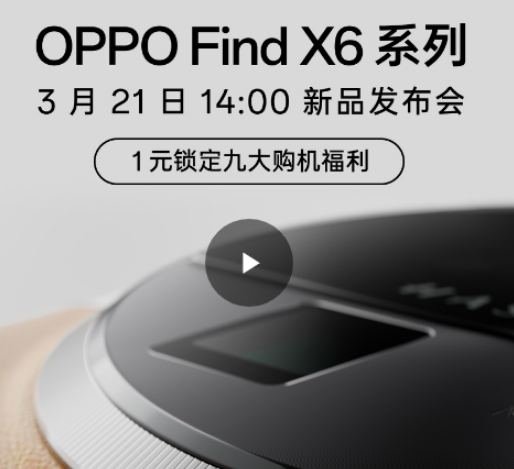 OPPOFindX6是5G手机吗 OPPOFindX6是不是双卡双待