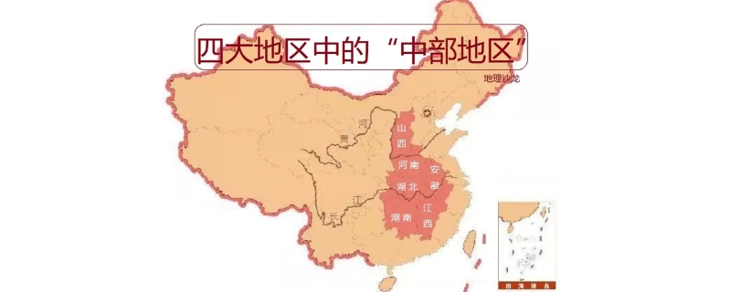 中部地区包括哪些省