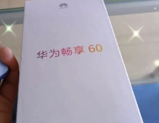 华为畅享60多少钱 华为畅享60配置详情