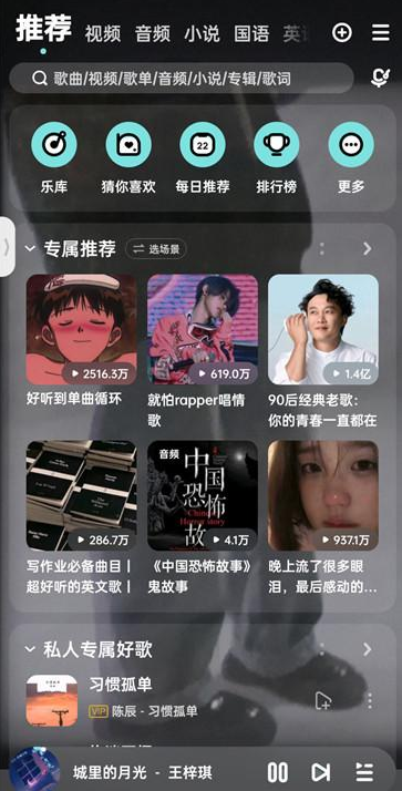 酷狗音乐怎么取消关注的人 酷狗音乐取消关注步骤一览