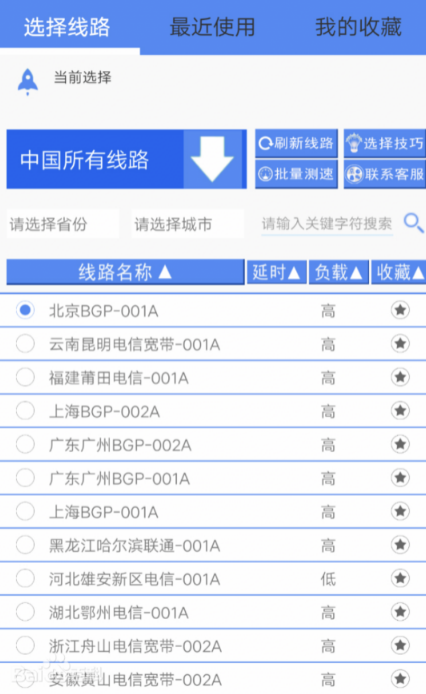 如何把手机IP换成其他城市 领导者IP代理使用方法介绍