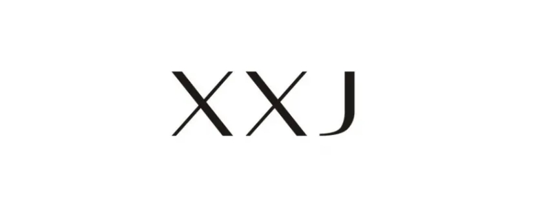 “xxj”是什么梗