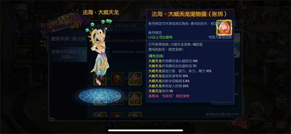 阿拉德之怒85自由交易 阿拉德之怒无限充值版156