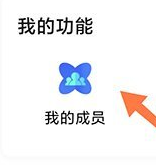 快数在哪添加成员信息 快数成员信息添加方法分享