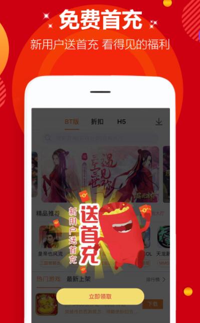 破解游戏盒子app34