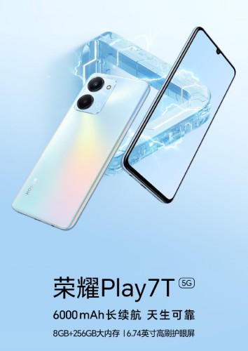 荣耀play7t值得购买吗 荣耀play7t参数配置一览