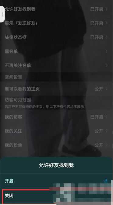 酷狗音乐如何不让好友找到我 酷狗音乐关闭允许好友找到我方法介绍