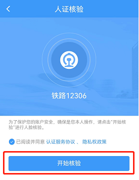 如何免费坐高铁 12306兑换积分免费坐高铁操作流程图文介绍