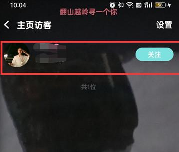 酷狗音乐如何删除访客记录 访客记录查看教程