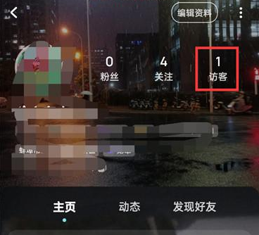 酷狗音乐如何删除访客记录 访客记录查看教程