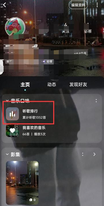 酷狗音乐在哪看听歌排行榜 查看听歌排行榜方法分享