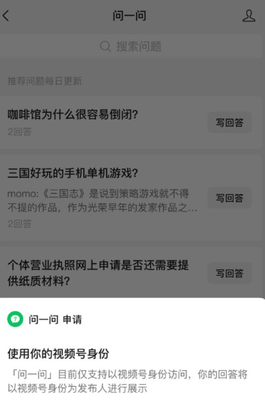 微信问一问怎么用 微信问一问功能及玩法介绍