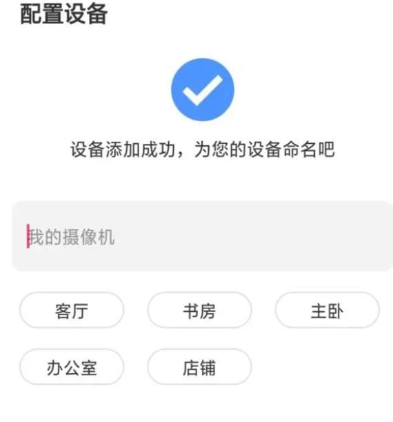 易视云如何连接wifi 易视云连接无线网络步骤一览