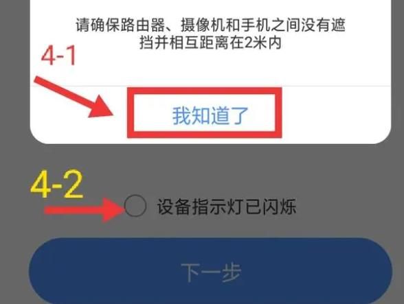 易视云如何连接wifi 易视云连接无线网络步骤一览