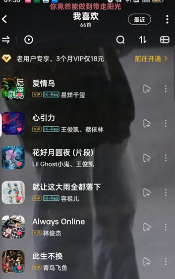 酷狗音乐如何查看我喜欢的歌曲列表 我喜欢的歌曲列表查看教程分享