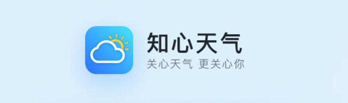 知心天气语音广播在哪打开 知心天气语音播报开启方法介绍