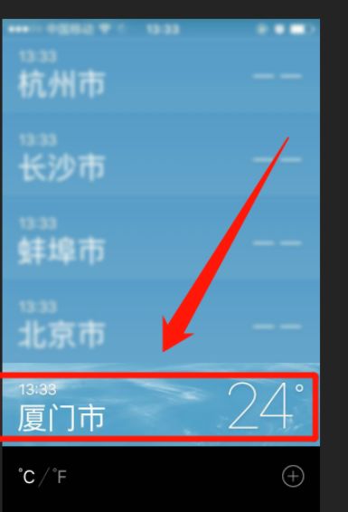 苹果手机天气显示不出来怎么办 iphone手机天气不显示数据怎么回事