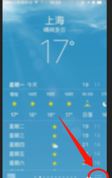 苹果手机天气显示不出来怎么办 iphone手机天气不显示数据怎么回事