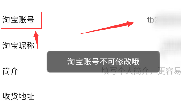 点淘在哪看个人ID号 点淘ID号查看步骤一览