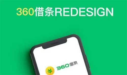 360借条借款申请技巧有哪些?