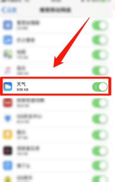 苹果手机天气显示不出来怎么办 iphone手机天气不显示数据怎么回事