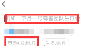 钉钉在哪新建待办事项 钉钉待办事项新建方法介绍