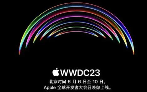 ios17什么时候出 ios17发布时间及功能介绍