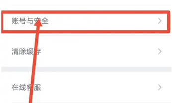 珍爱网在哪打开账号保护功能 账号保护开启教程分享