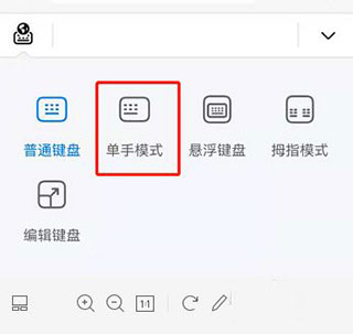 小艺输入法怎么开启单手键盘模式 单手键盘模式开启方法介绍