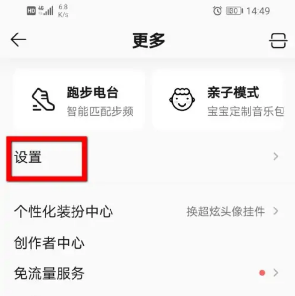 QQ音乐如何查看会员账号 会员账号查看教程分享