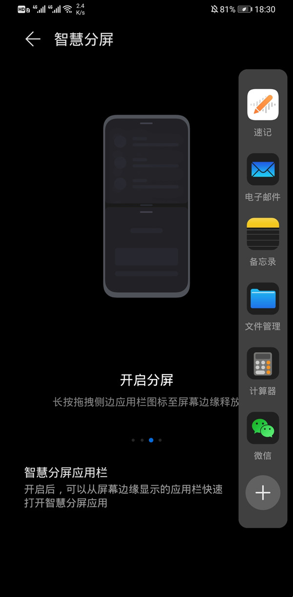 华为p60art怎么分屏 华为p60art分屏步骤一览