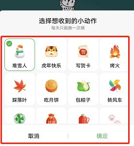 豆瓣在哪里修改小动作挂件 小动作挂件更换方法一览