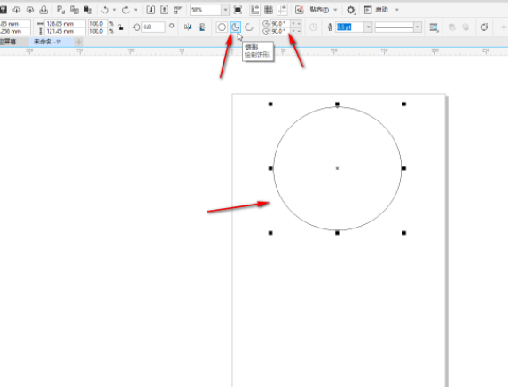 ​CorelDRAW如何快速画半圆形 快速画半圆方法介绍