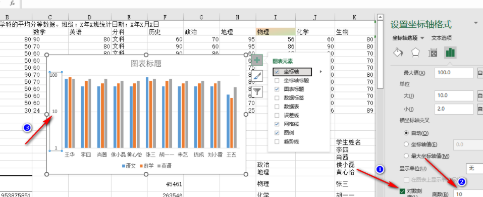 Excel怎么使用对数坐标轴 Excel对数坐标轴操作方法一览