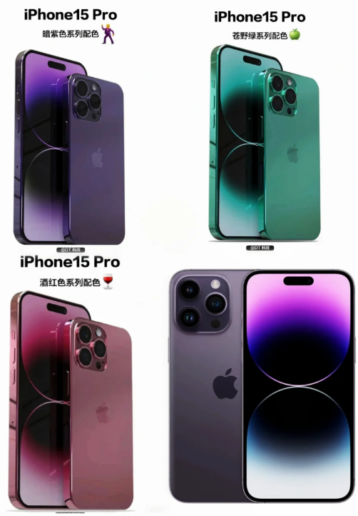 iphone15promax顏色哪個哪看?